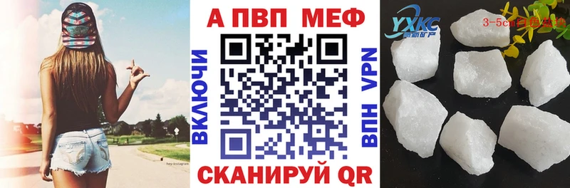 APVP Соль  Мыски 