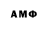 Амфетамин 97% ImMuTanT