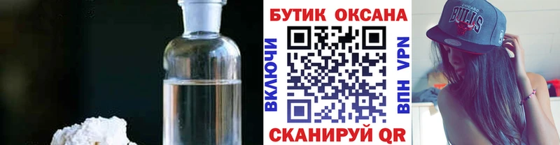 Бутират GHB  Мыски 