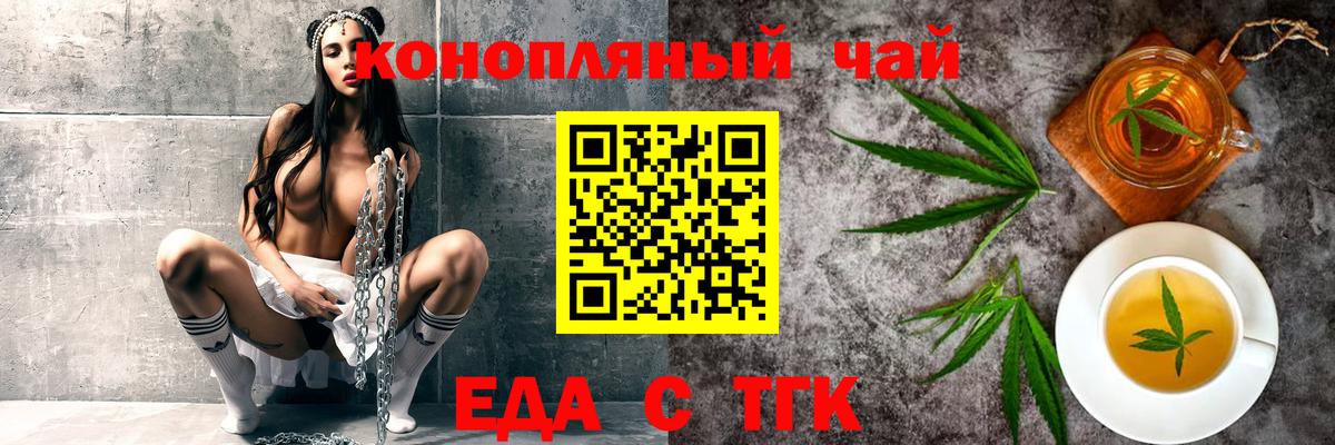 Cannafood марихуана  Вход с VPN  Мыски 