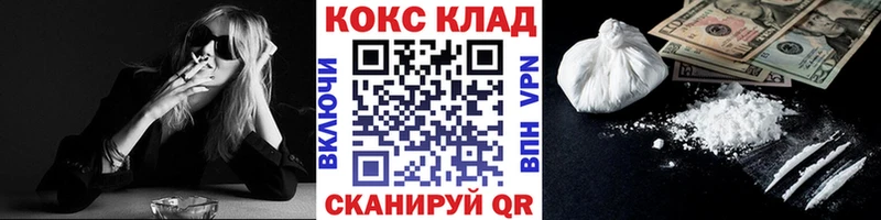 Кокаин 97%  Мыски 