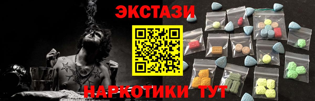 ЭКСТАЗИ 300 mg  Вход с VPN  Ecstasy  Мыски 