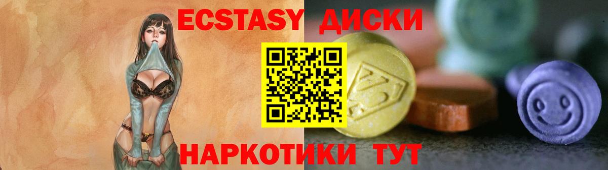 Экстази XTC Мыски