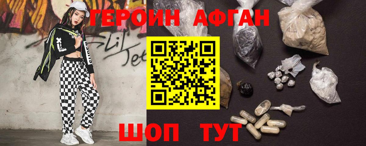 Героин гречка Мыски