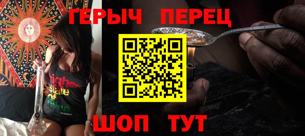 Героин Heroin  Вход с VPN  Героин  Мыски 