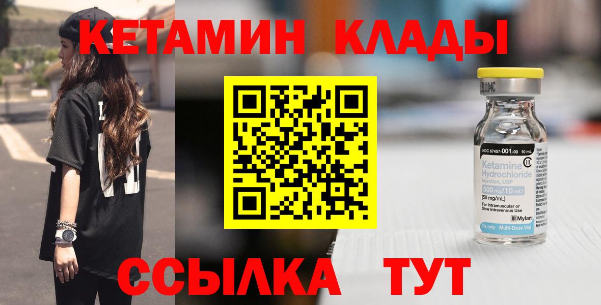 Мыски  Кетамин VHQ  КЕТАМИН ketamine  Вход с VPN 
