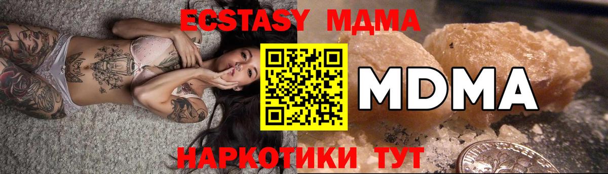 MDMA VHQ  Вход с VPN  Мыски 