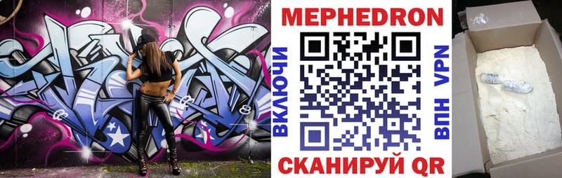 Меф кристаллы  Мыски 