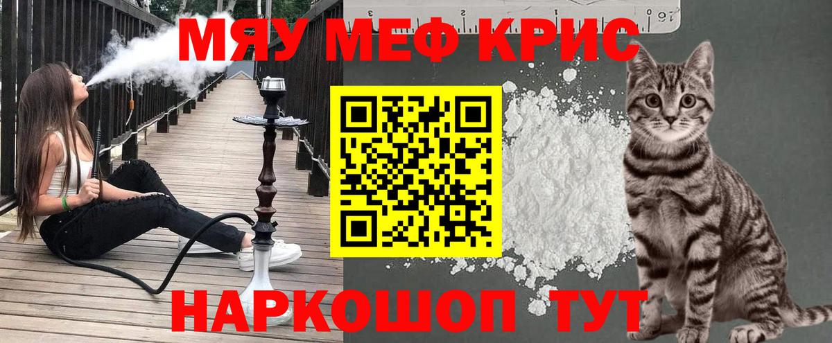 Мыски  Мефедрон 4 MMC  МЯУ-МЯУ  Вход с VPN 