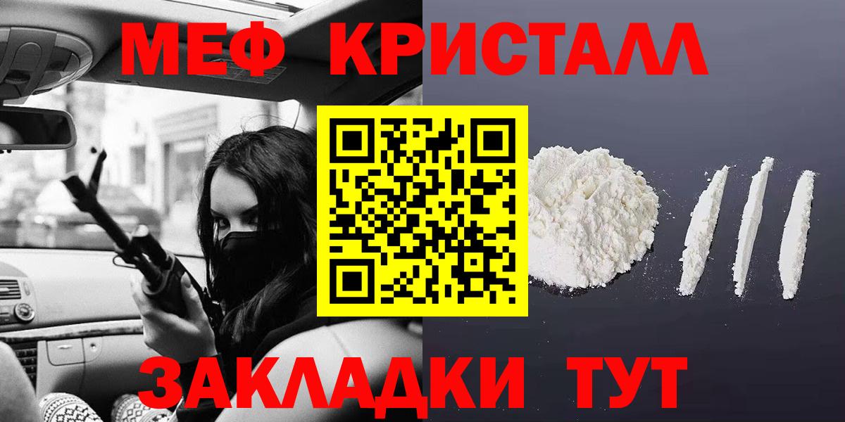 Меф мука Мыски
