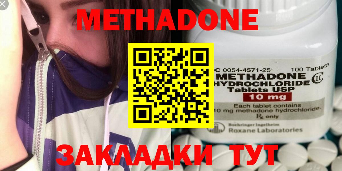 МЕТАДОН белоснежный  Вход с VPN  Мыски  МЕТАДОН мёд 