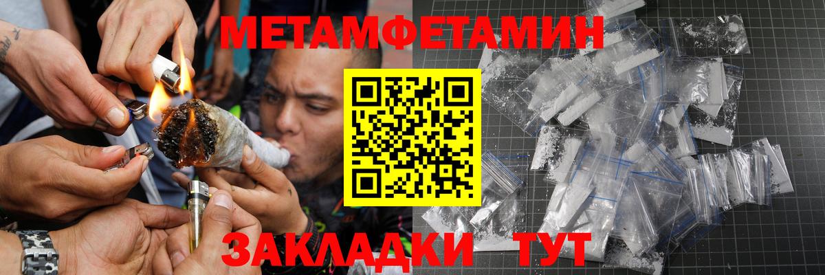 Метамфетамин витя Мыски