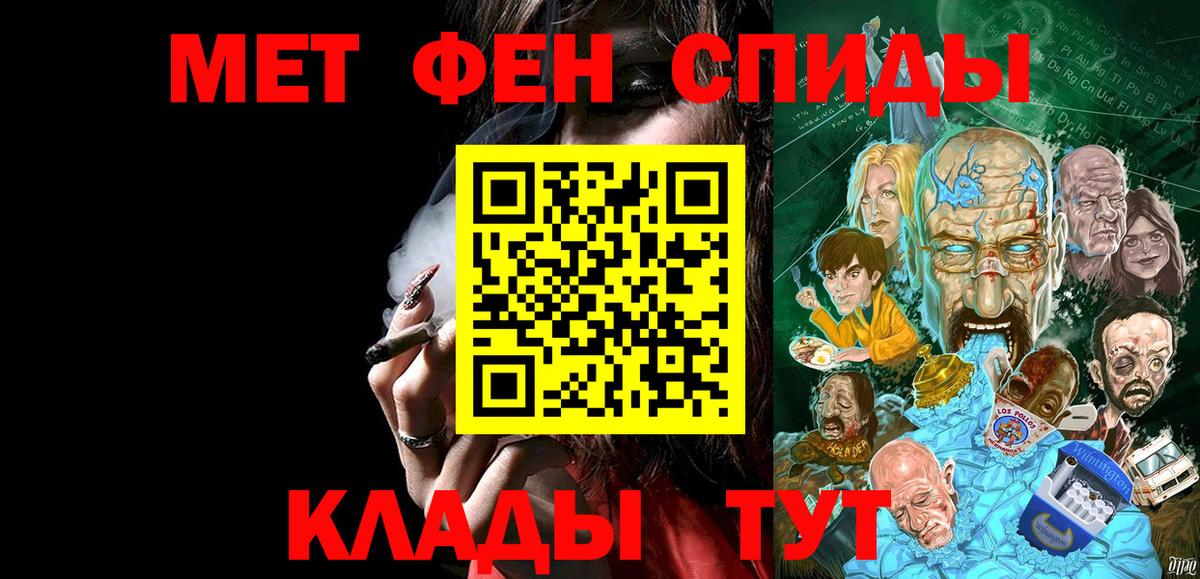 Первитин Methamphetamine  Вход с VPN  Мыски 