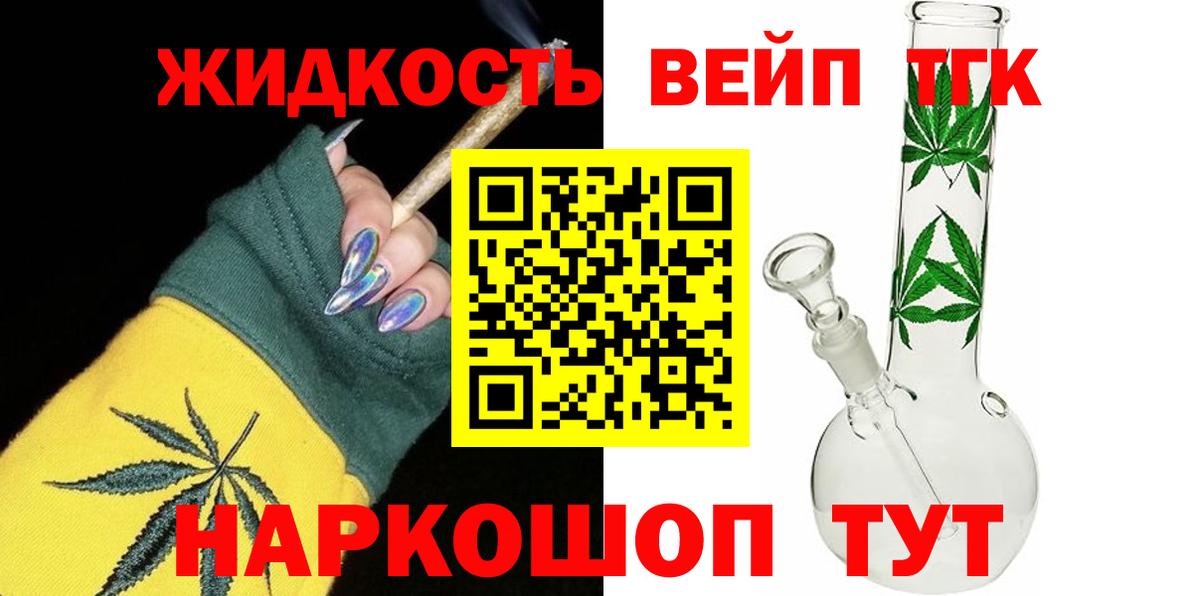 ТГК концентрат  Вход с VPN  купить наркотик  Мыски 